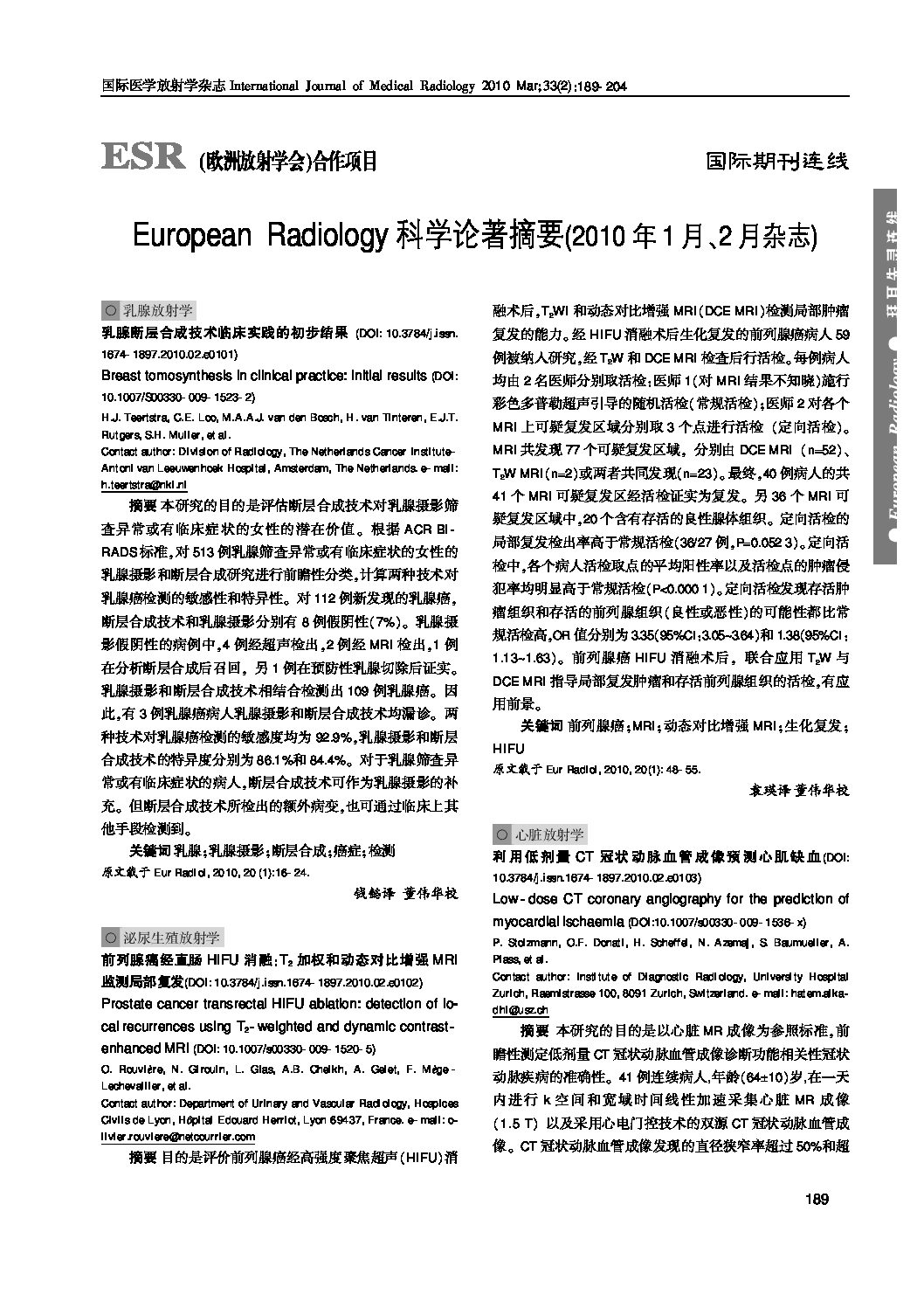 European Radiology Vol. 2010, January-February (0.8MB)