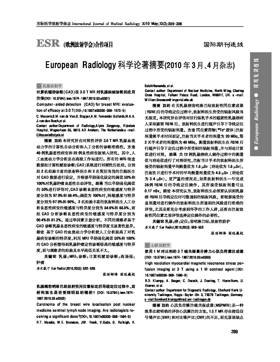 European Radiology Vol. 2010, March-April (1.4MB)