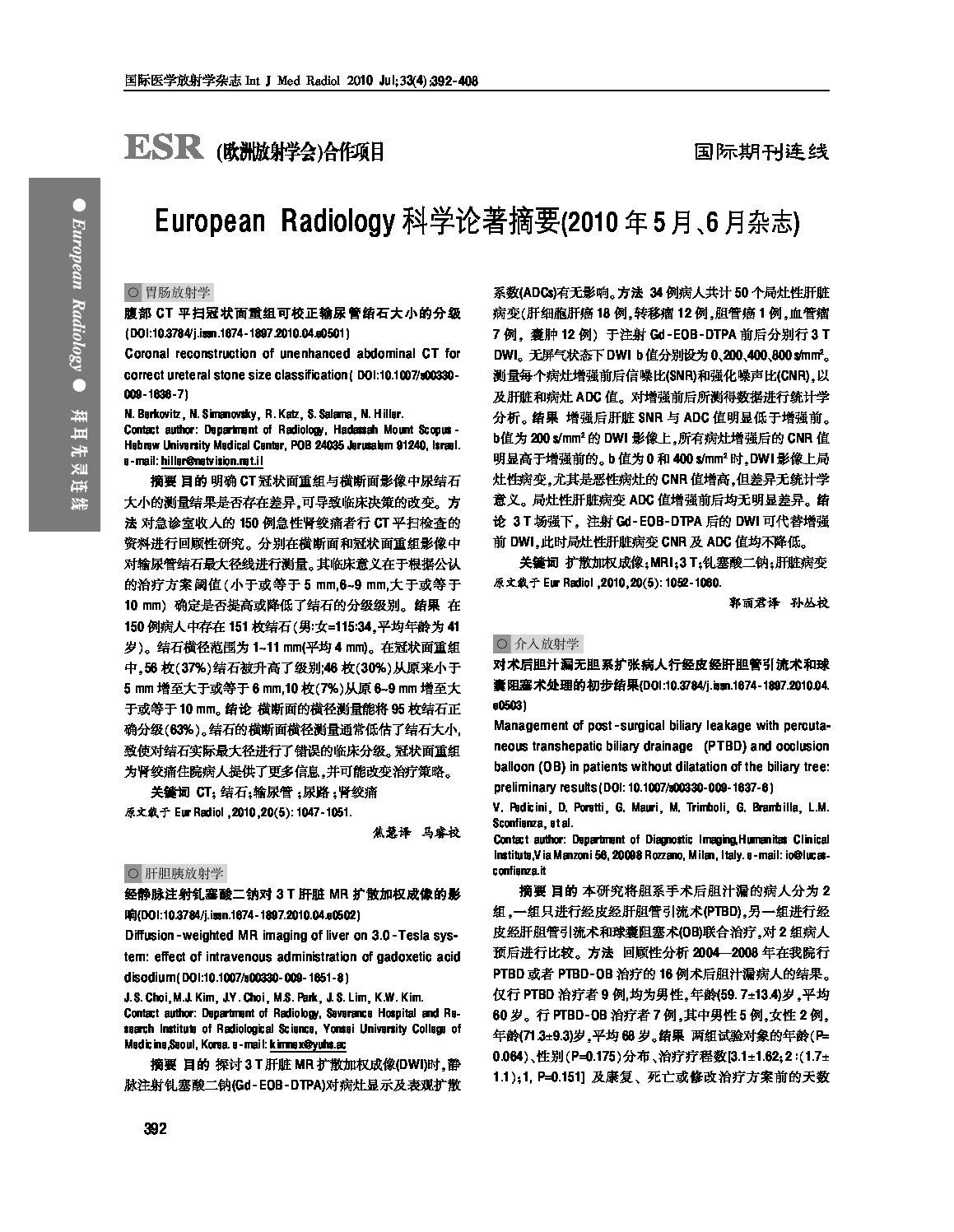 European Radiology Vol. 2010, May-June (1.4MB)