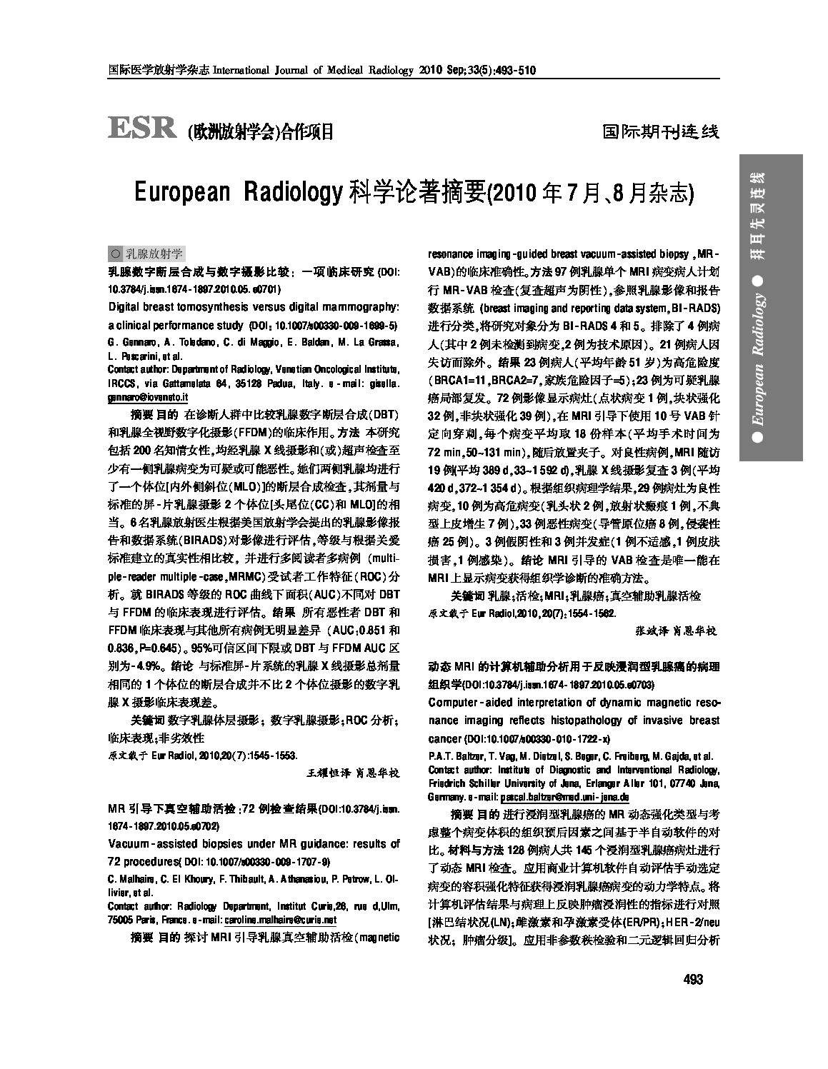 European Radiology Vol. 2010, July-August (1.5MB)