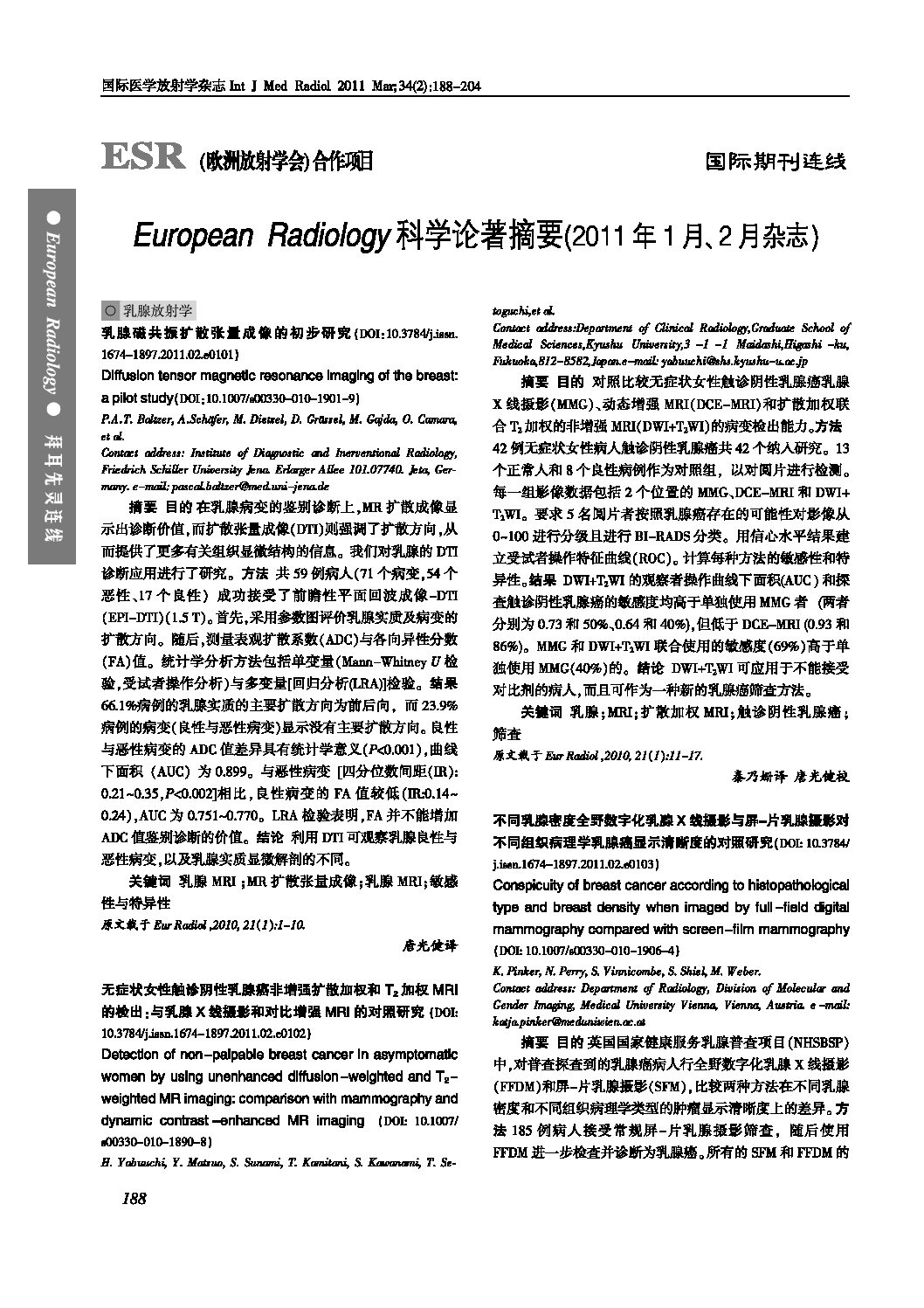 European Radiology Vol. 2011, January-February (20MB)
