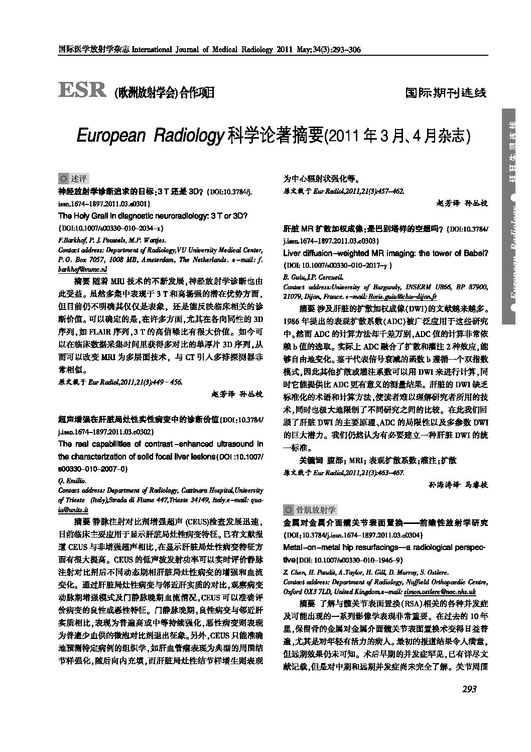 European Radiology Vol. 2011, March-April (17MB) European Radiology Vol. 2011, March-April (17MB)