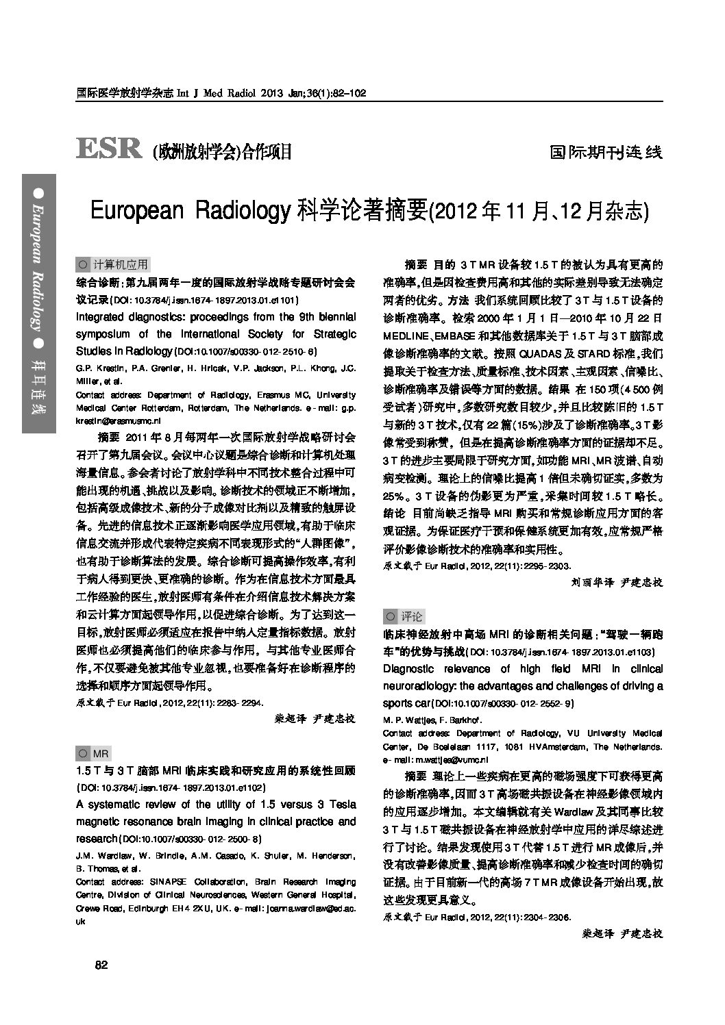 European Radiology Vol. 2012, November-December (760kb)