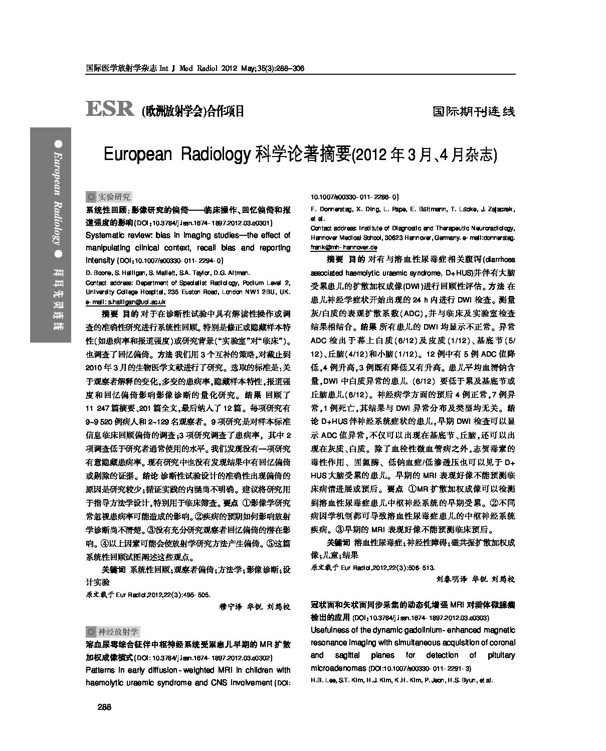 European Radiology Vol. 2012, March-April (750kb)