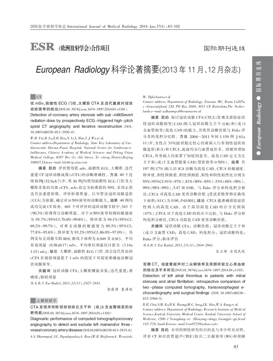 European Radiology Vol. 2013, November-December (1,6 MB)