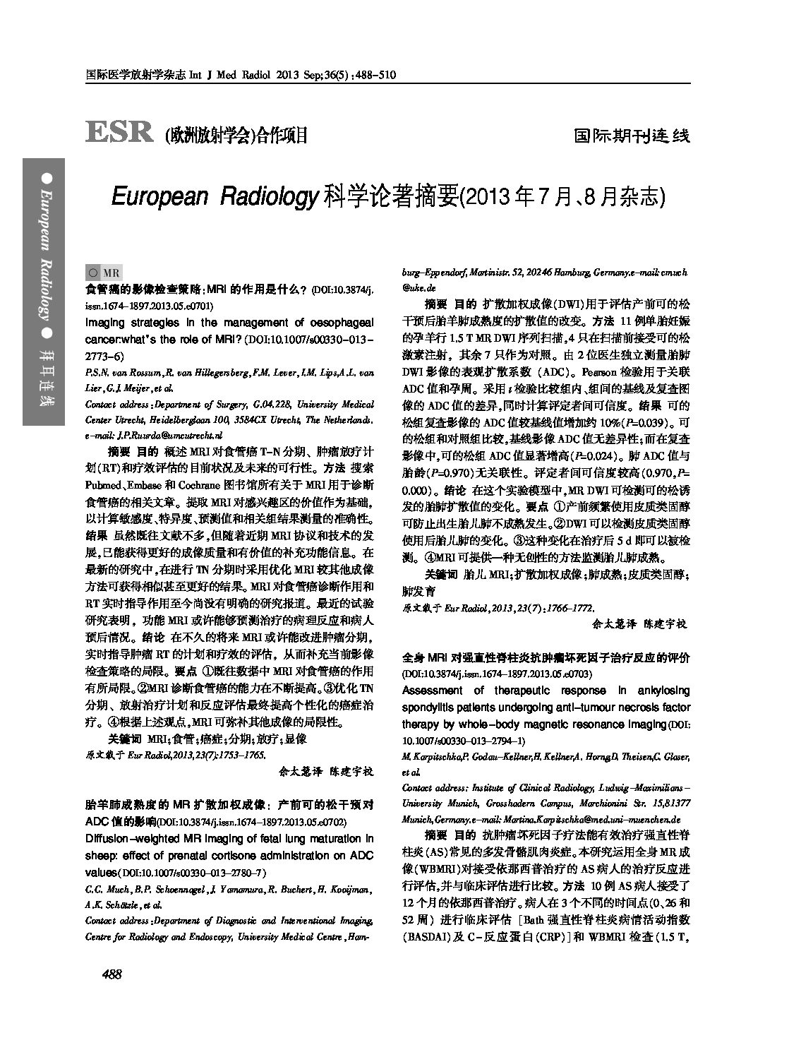European Radiology Vol. 2013, July-August (900kb)