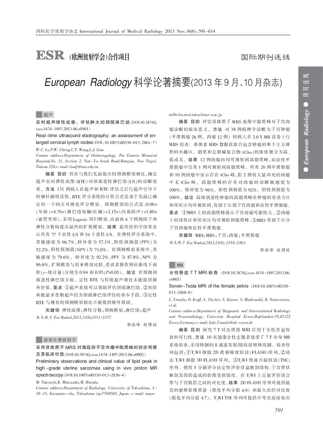 European Radiology Vol. 2013, September-October (1,83 MB)