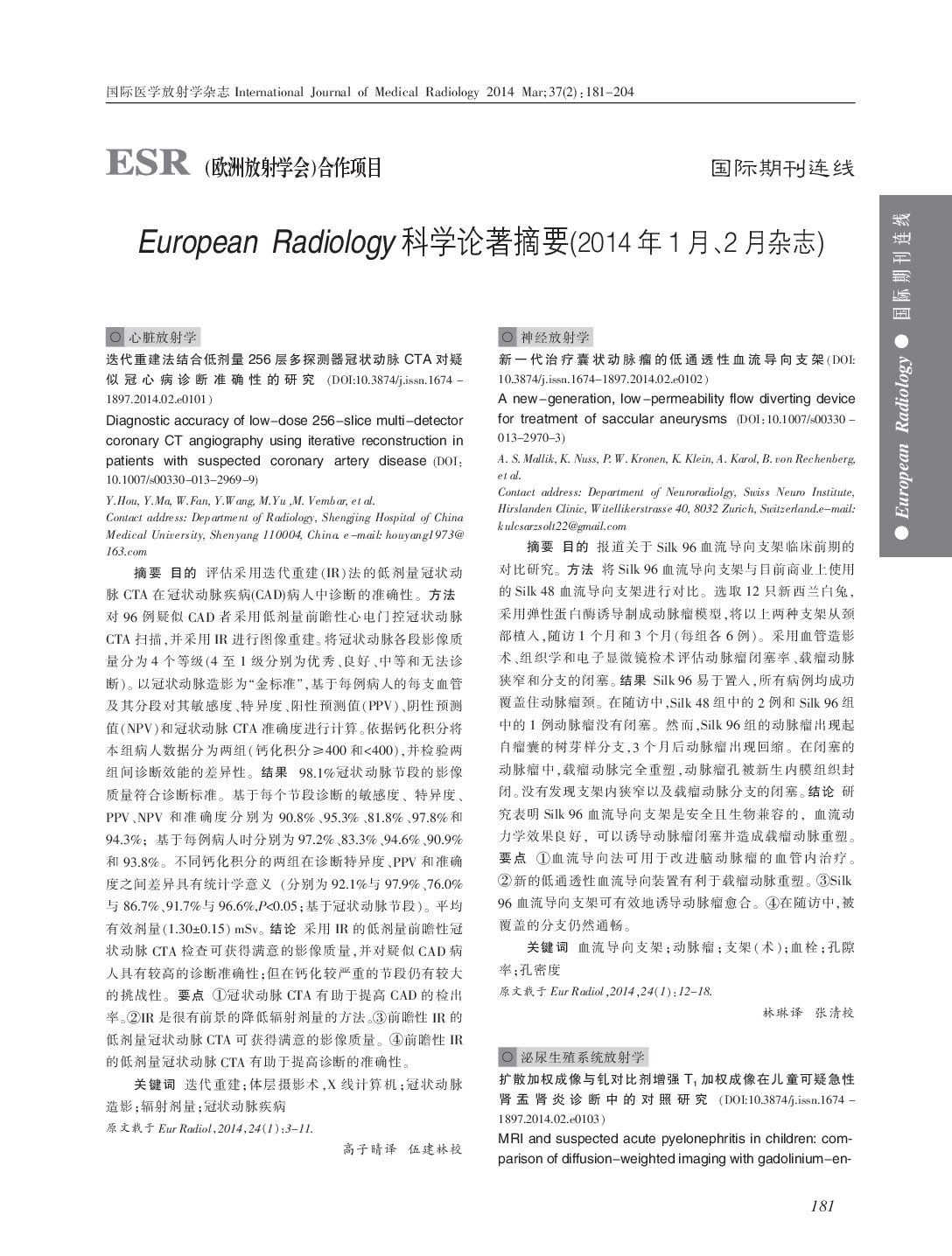 European Radiology Vol. 2014, January-February (1,8MB)
