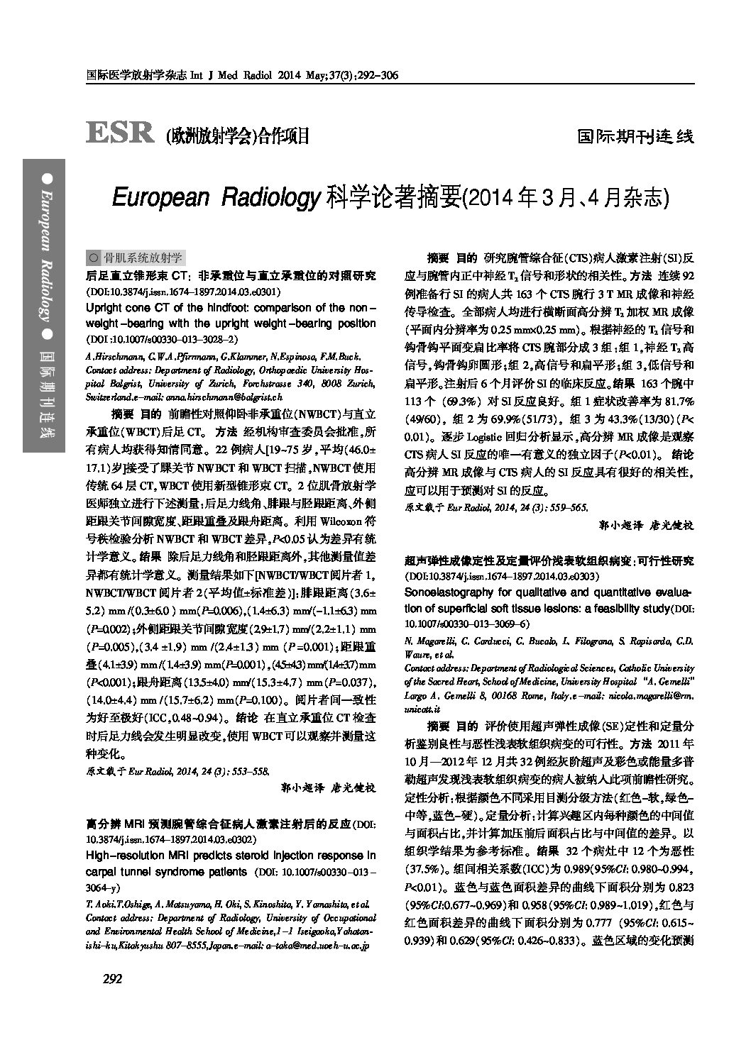 Eur Radiol 2014 (3-4)