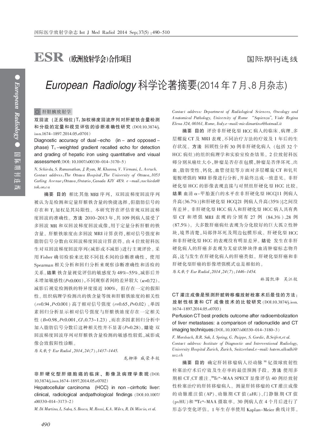 Eur Radiol 2014 (7-8)