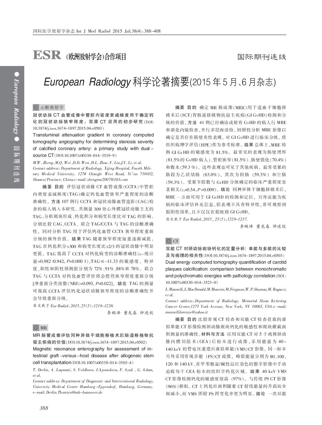 Eur Radiol 2015 (5-6)