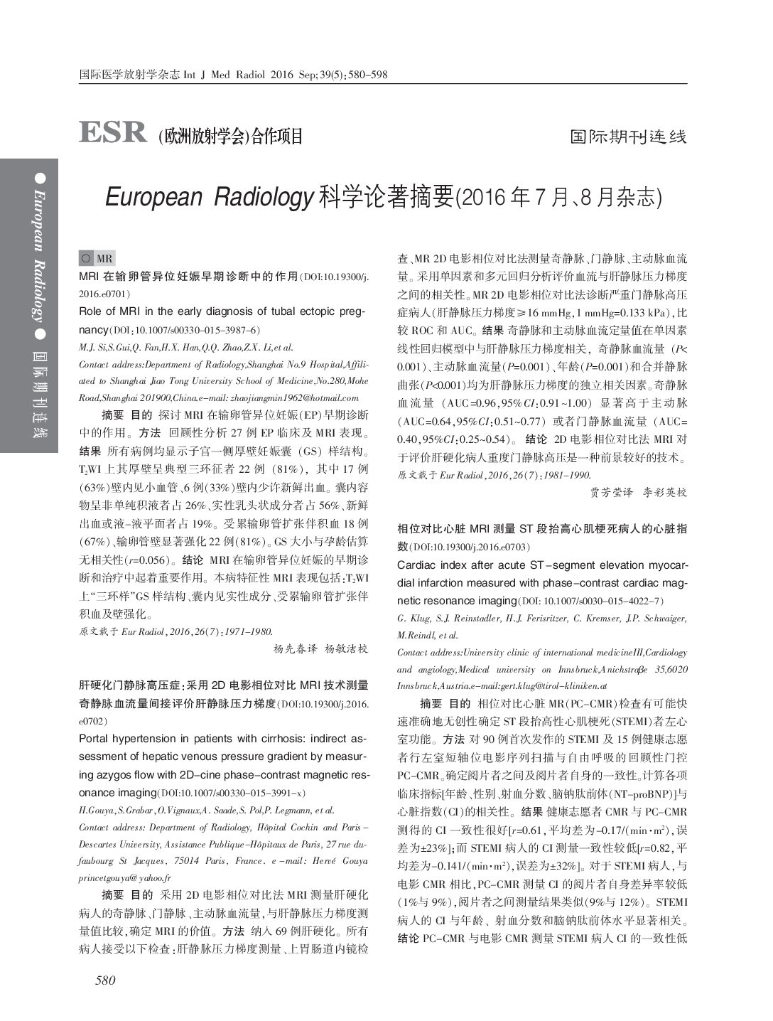 Eur Radiol 2016 (7-8)