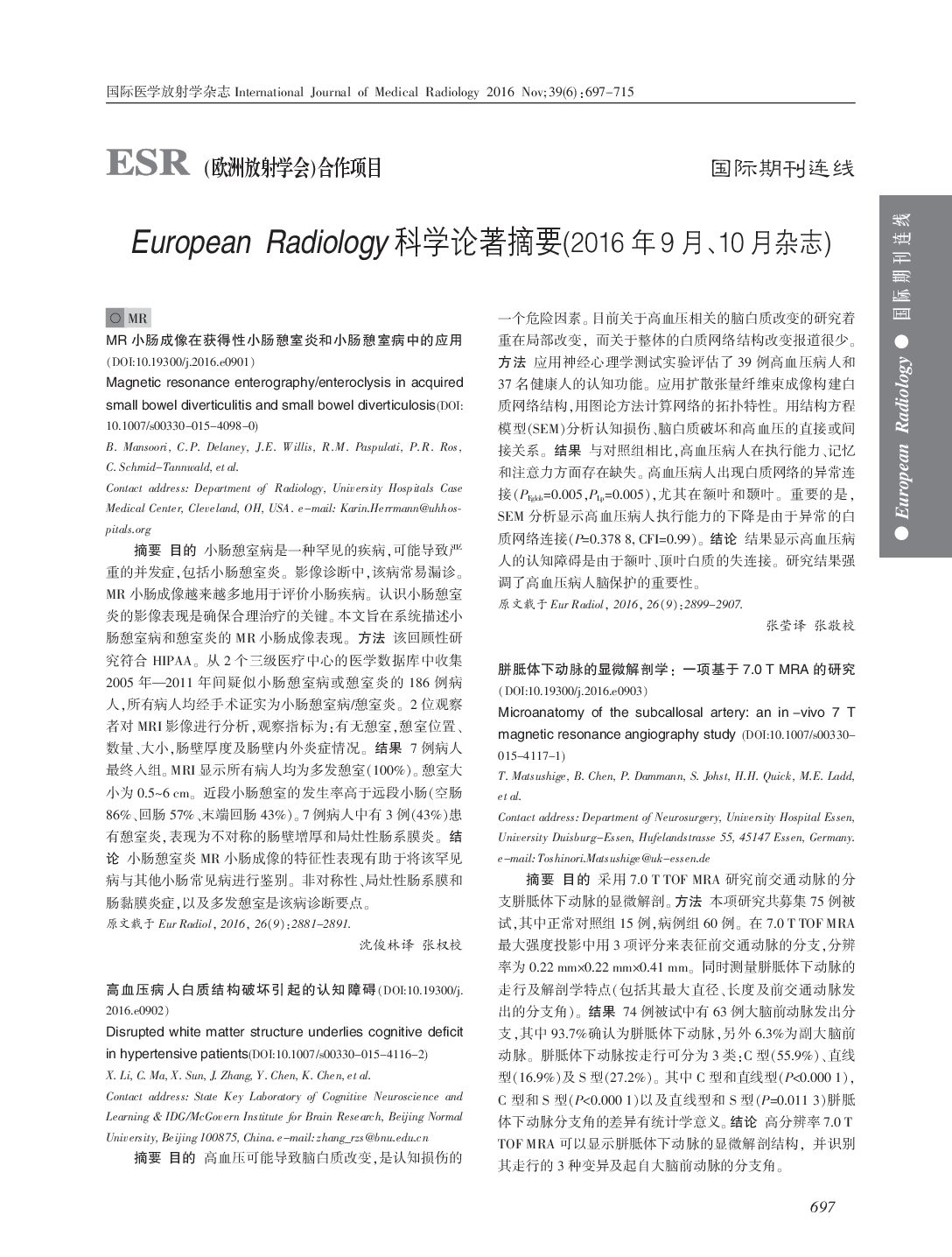 Eur Radiol 2016 (9-10)